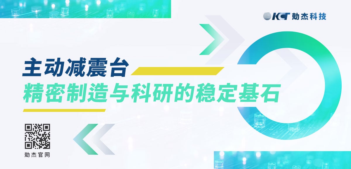 主动减震台