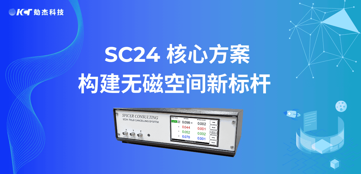 应用专栏插图 电镜消磁系统