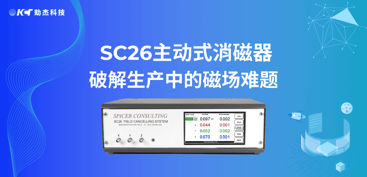 应用专栏插图2 主动式消磁器