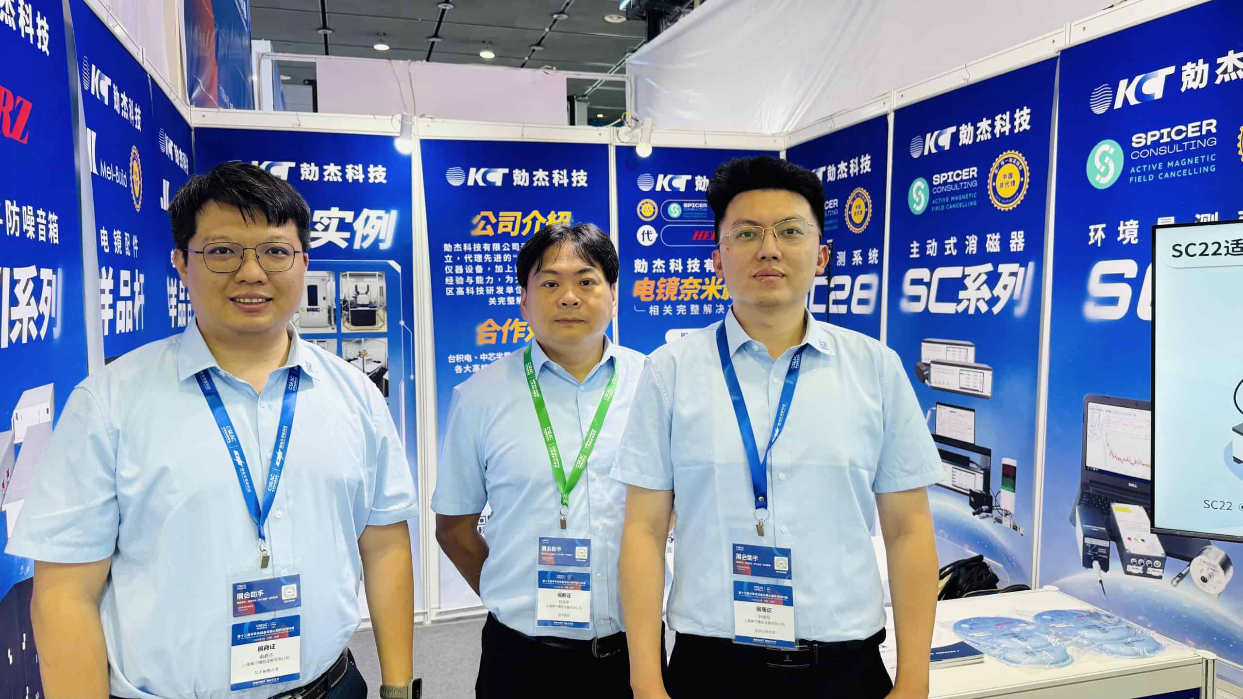 勀杰科技|第十三届半导体设备展圆满落幕缩略图