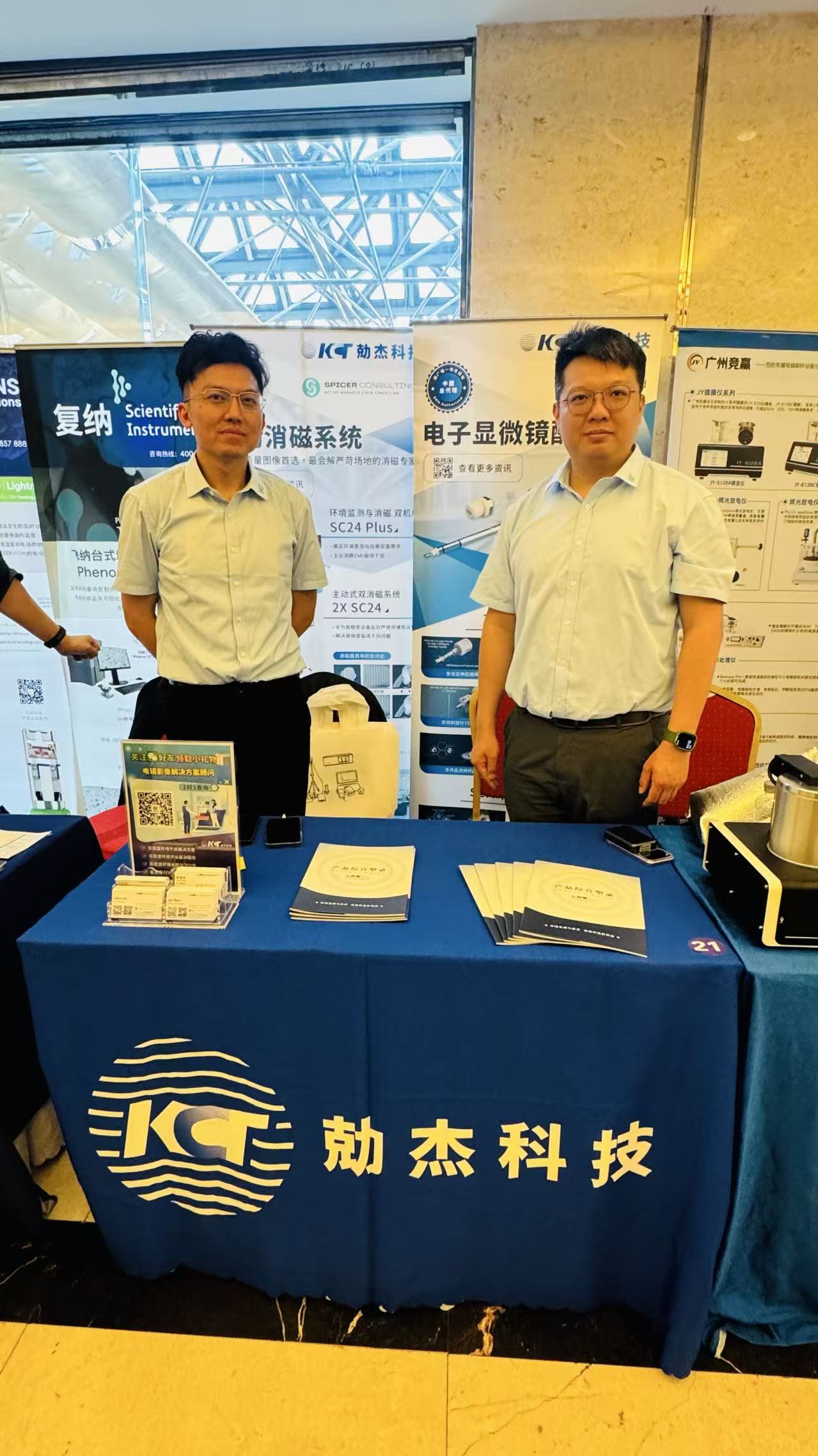 勀杰科技|2026华东地区电子显微学会圆满落幕插图2