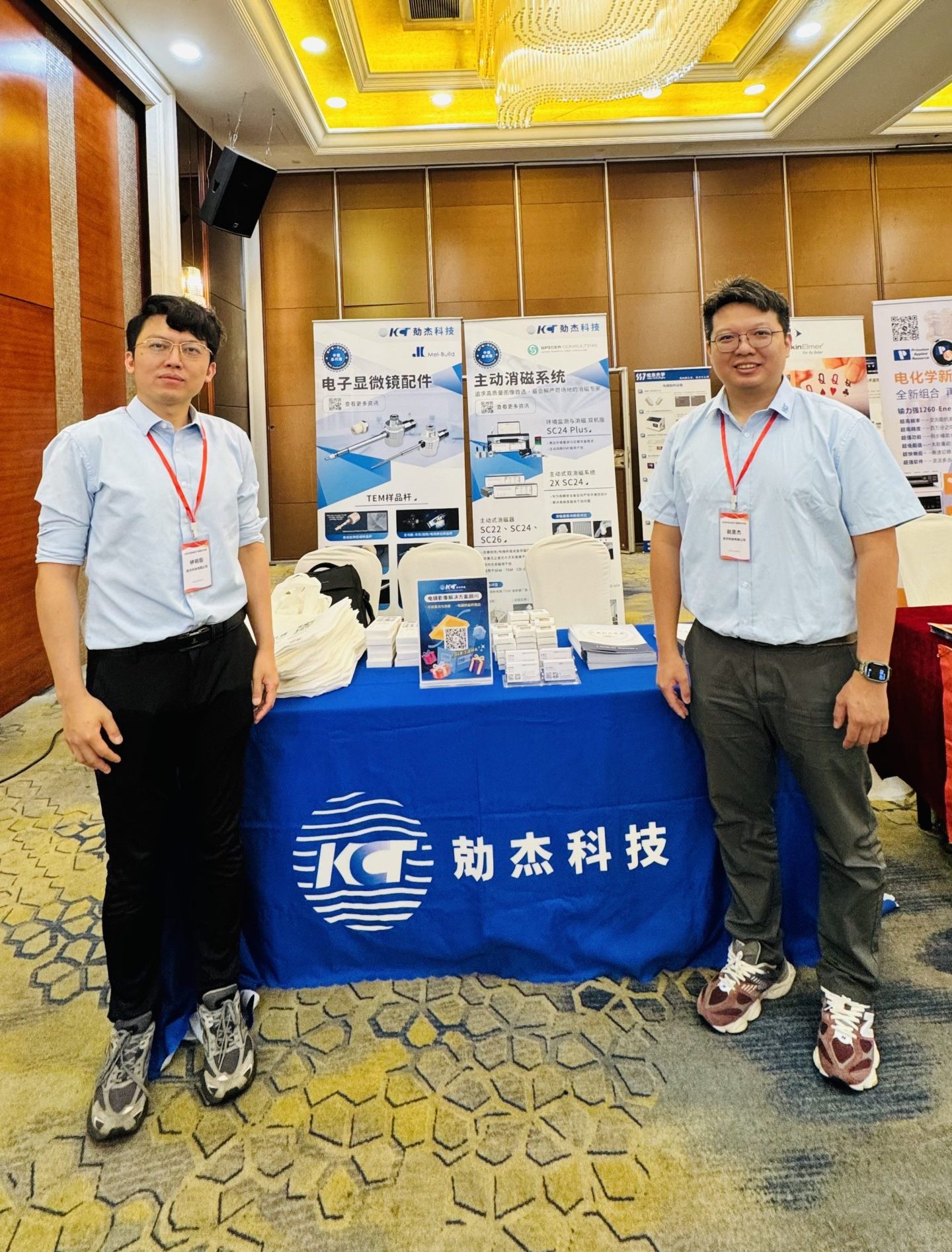 2026年吉林省电子显微学术年会圆满落幕｜感谢每一次相遇与交流插图1