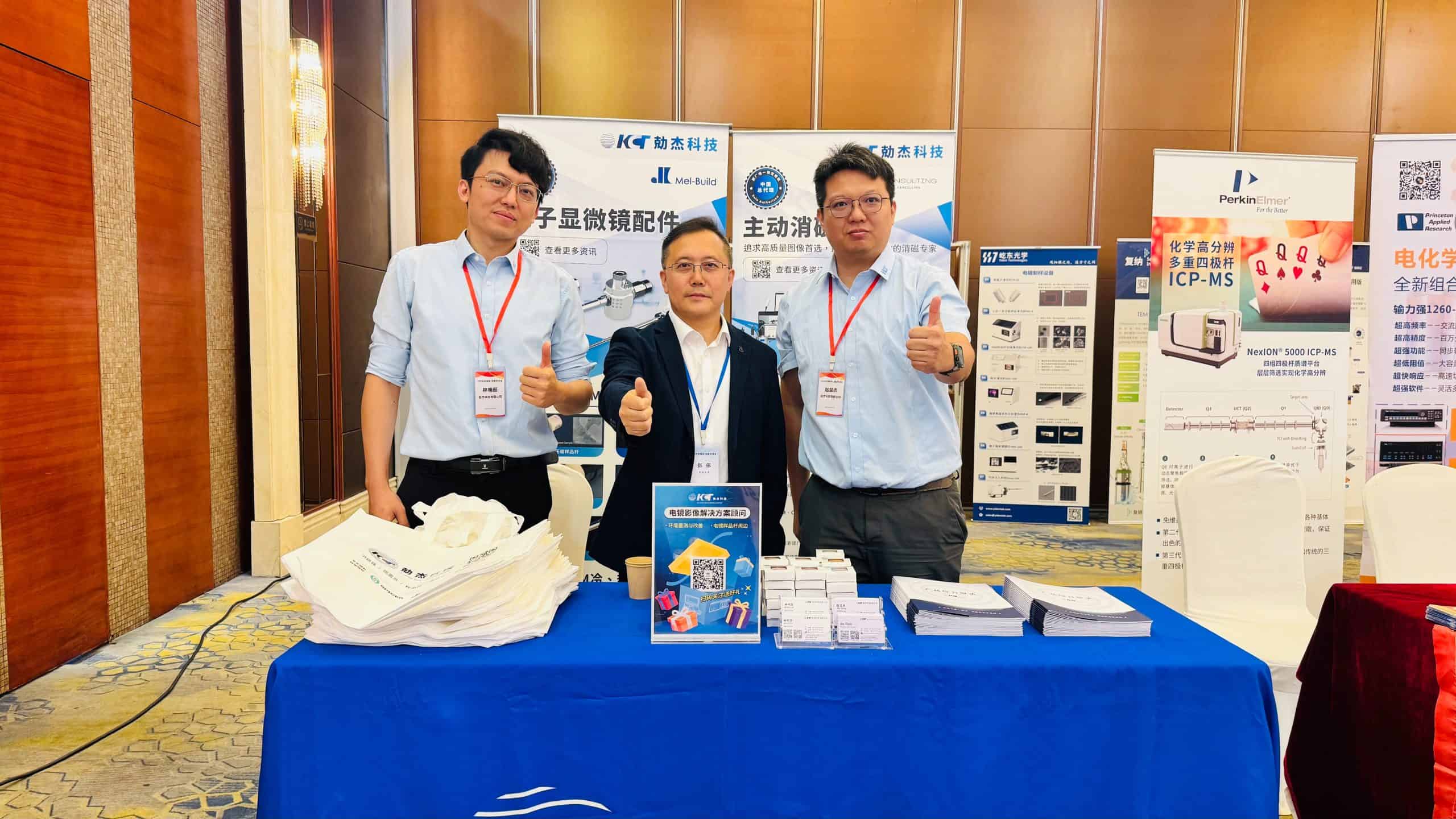 2026年吉林省电子显微学术年会圆满落幕｜感谢每一次相遇与交流插图2