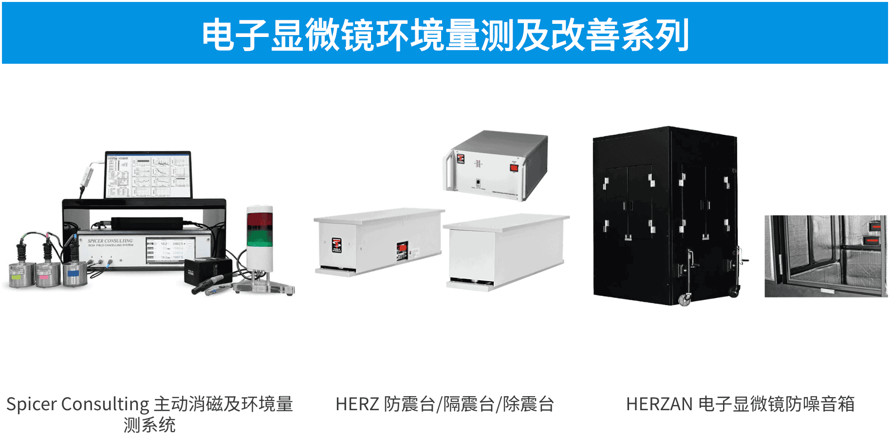 勀杰科技参展：2025年全国电子显微学学术年会（武汉）插图
