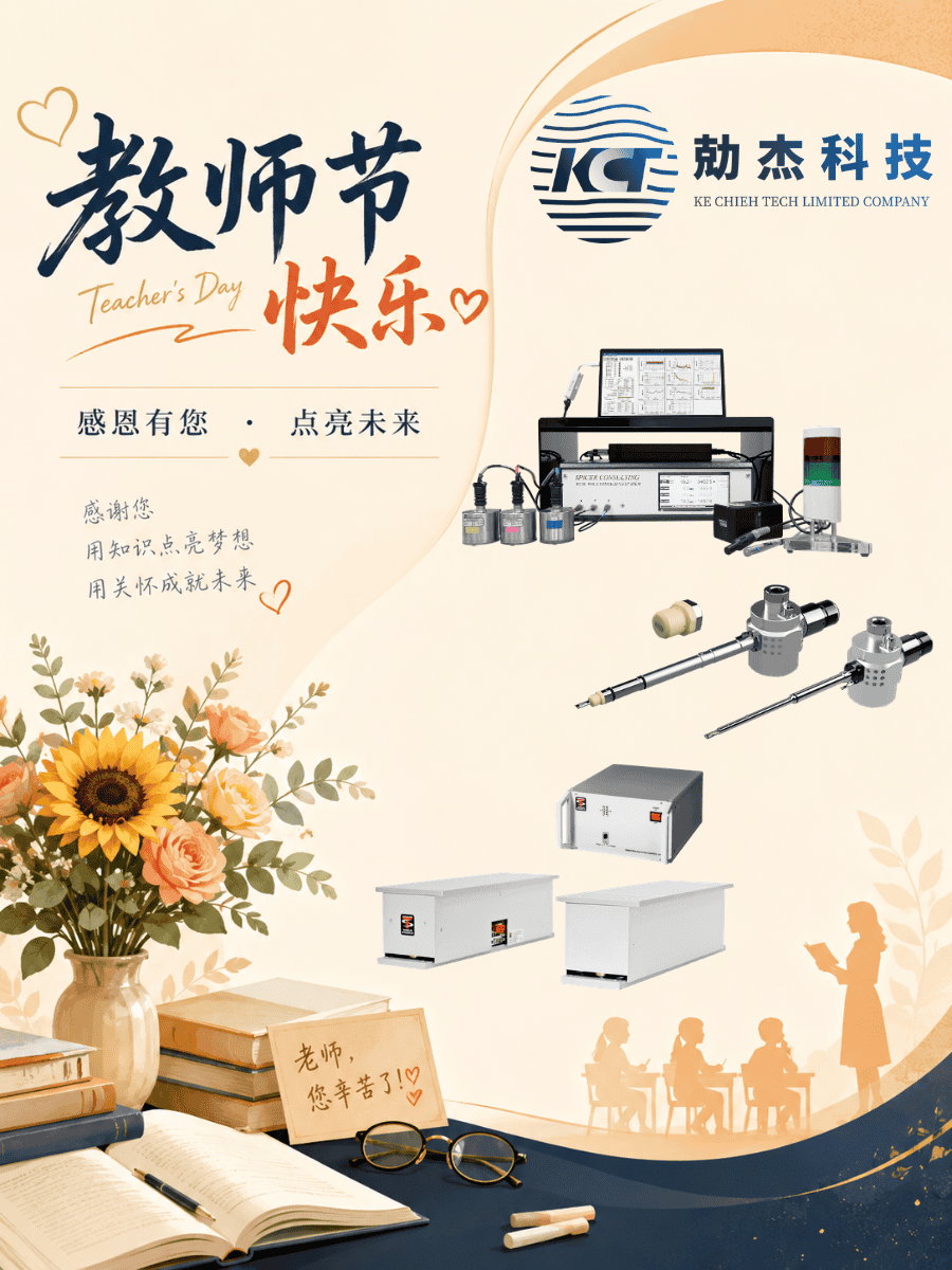师恩启新知・桃李创未来｜勀杰科技祝您教师节快乐插图