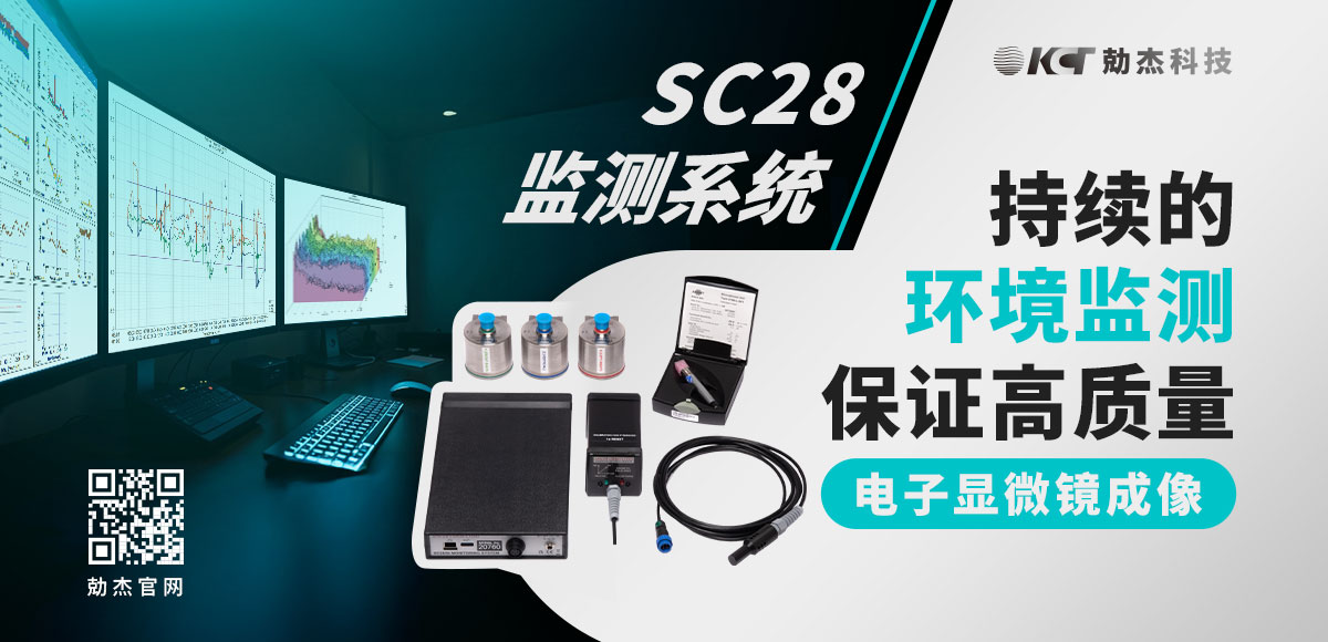 SC28监测系统