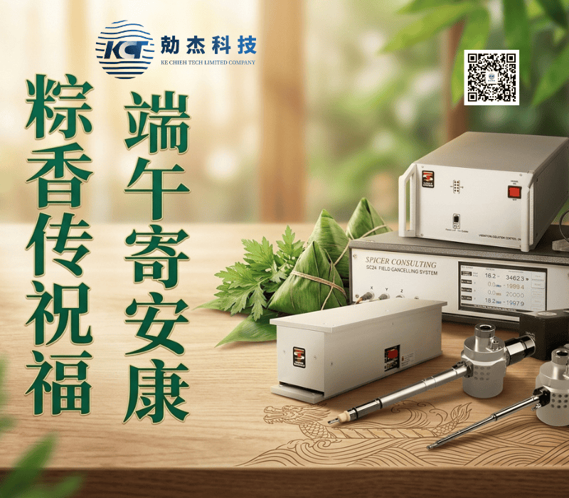 粽香传祝福・端午寄安康|勀杰科技与您携手打造更优质的科研环境插图 粽香传祝福・端午寄安康|勀杰科技与您携手打造更优质的科研环境插图
